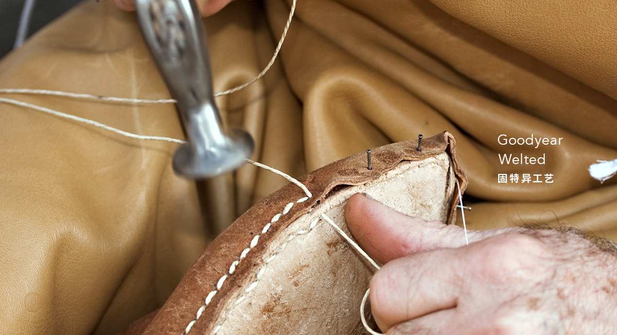 Goodyear Welted 固特异工艺