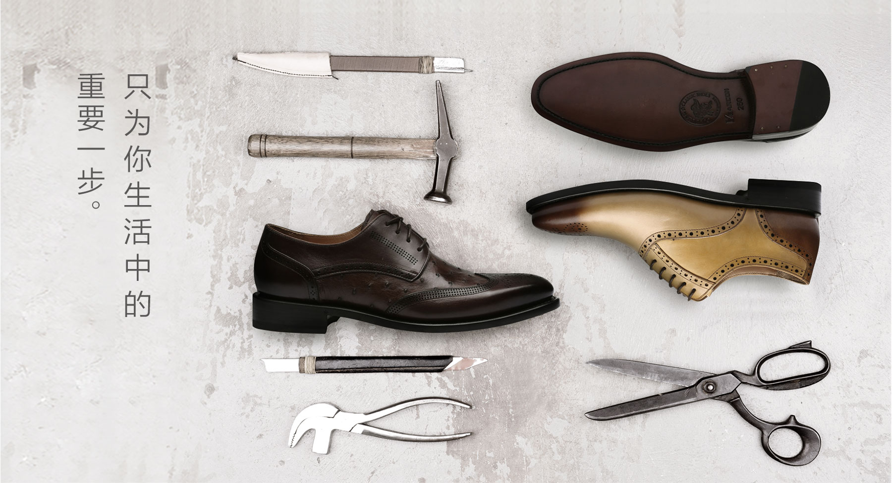 只为你生活中的重要一步。